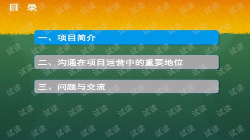 信息系統(tǒng)集成及服務(wù)項(xiàng)目管理培訓(xùn)項(xiàng)目經(jīng)驗(yàn)分享
