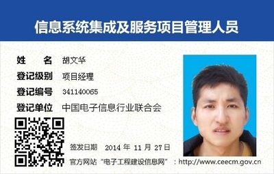 河南信息系統(tǒng)項(xiàng)目管理師尋求全國掛靠單位，共筑信息系統(tǒng)集成服務(wù)未來